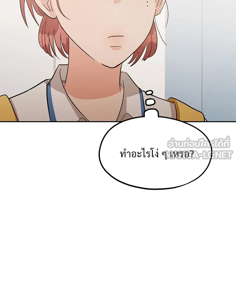 Pyramid Game เกมพีระมิด ตอนที่ 8 รูปที่ 24