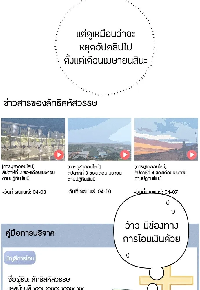 เป็นวัยรุ่นมันเหนื่อย ตอนที่ 89 รูปที่ 76