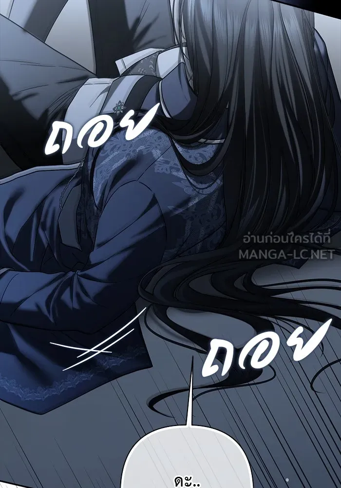 เกมรักด่านสุดท้ายจับนายพระเอก ตอนที่ 23 รูปที่ 96