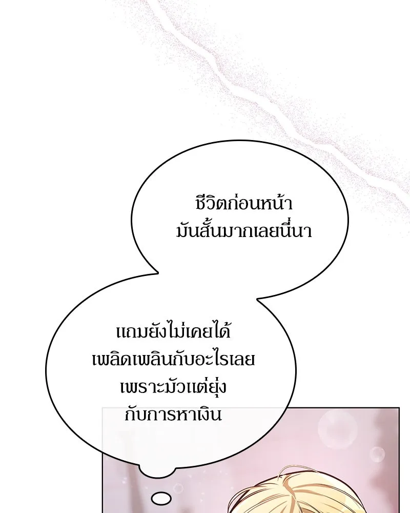 กำราบรักร้ายนายจอมพยศ ตอนที่ 1 รูปที่ 28