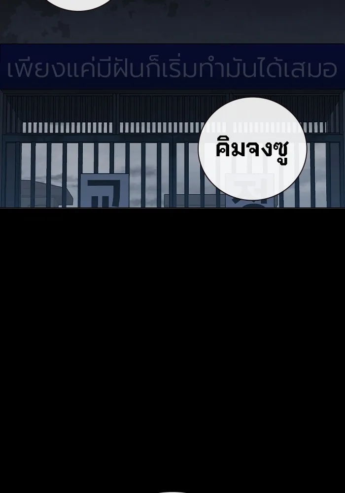 เยาวชนคนคุก ตอนที่ 13 รูปที่ 2
