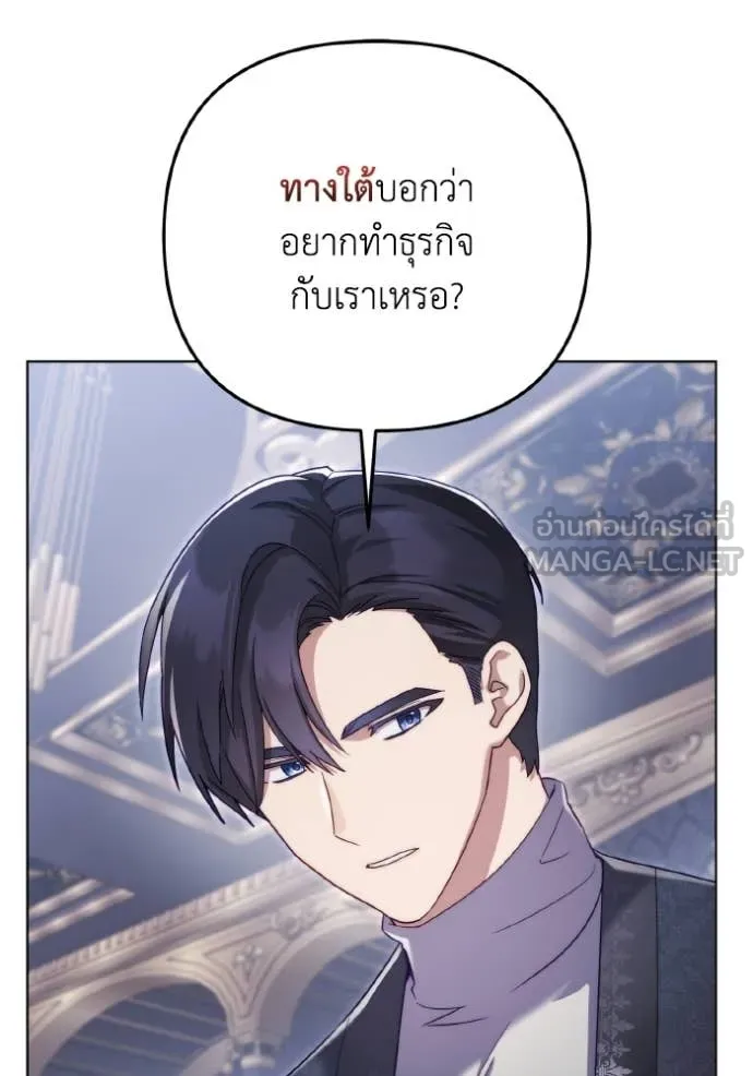 ราชินีจอมมาร ตอนที่ 54 รูปที่ 91