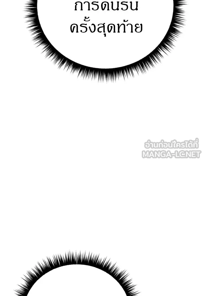 Zombie X Slasher ตอนที่ 89 รูปที่ 84