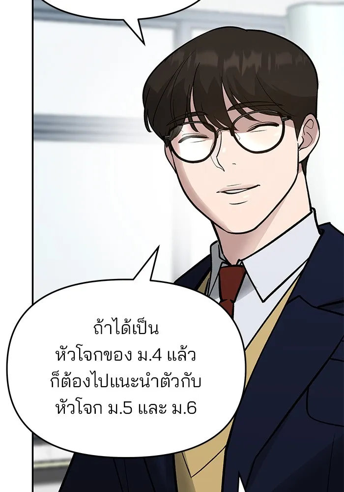 เลวฟาดเลว ตอนที่ 47 รูปที่ 148