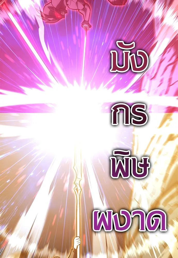 ไอ้เพลเยอร์นั่น ฉันฆ่ามันเอง ตอนที่ 64 รูปที่ 32