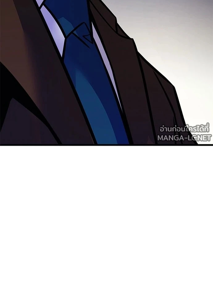 Villain to kill ตอนที่ 237 รูปที่ 74