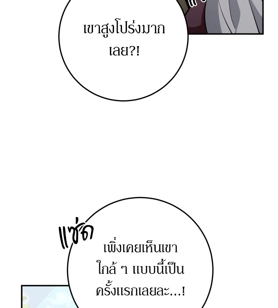 เบื้องหลังรอยยิ้มของเจ้าหญิง ตอนที่ 24 รูปที่ 133