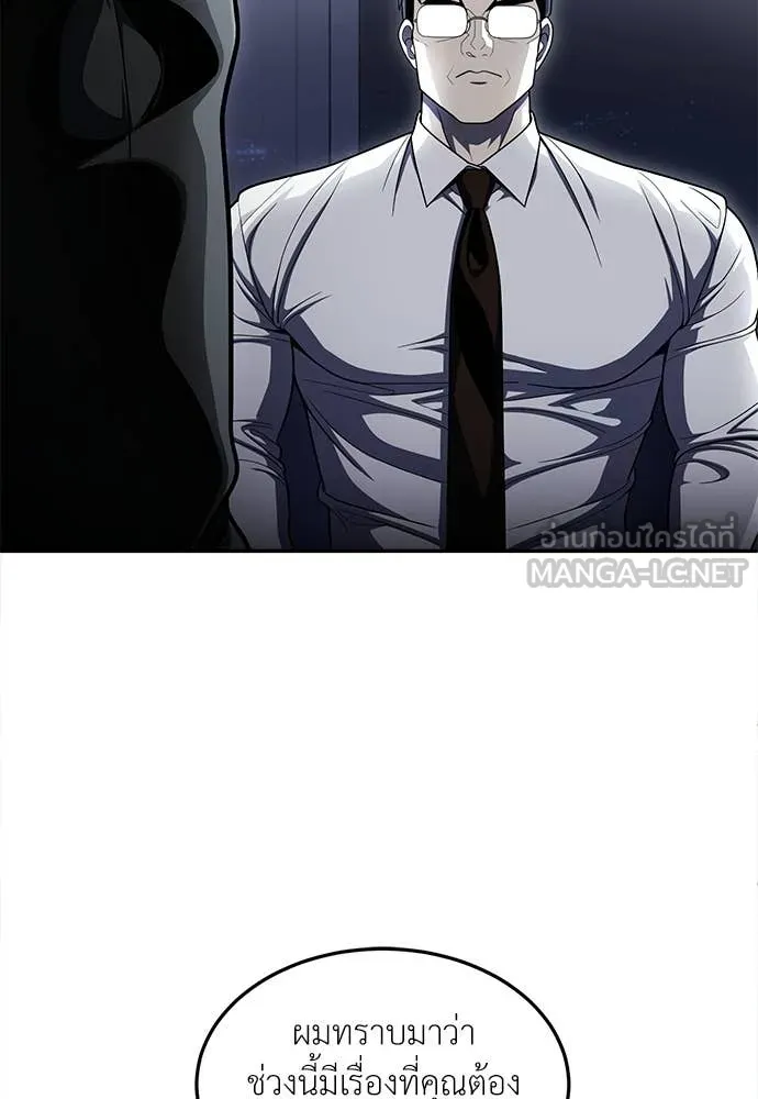 สนามเด็กล่า ตอนที่ 63 รูปที่ 70