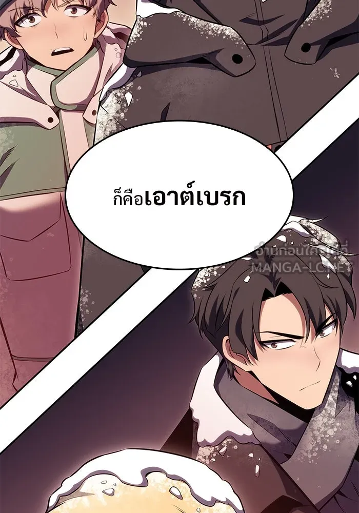 ผู้เล่นหน้าใหม่เลเวลแมกซ์ ตอนที่ 86 หมาล่าเนื้อจากตระกูลเดคาซัส (2 รูปที่ 102