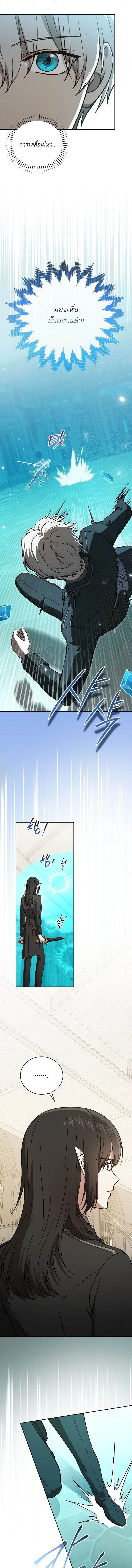 Concept Grasping Magic Genius อ_จฉร_ยะเวทมนตร_ ผ_ไขความล_บแห_งมานา ตอนที่ ตอนที่ 28 รูปที่ 4