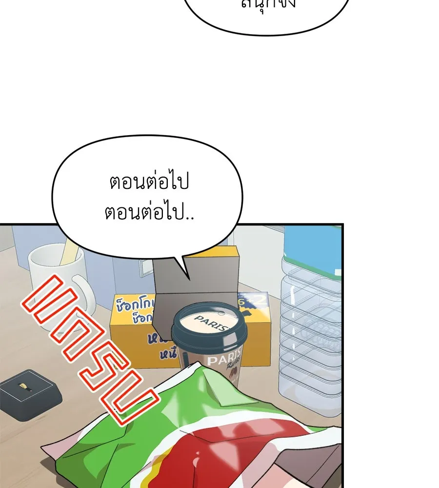 เพื่อนกันมันส์เกิน ตอนที่ 12 รูปที่ 106