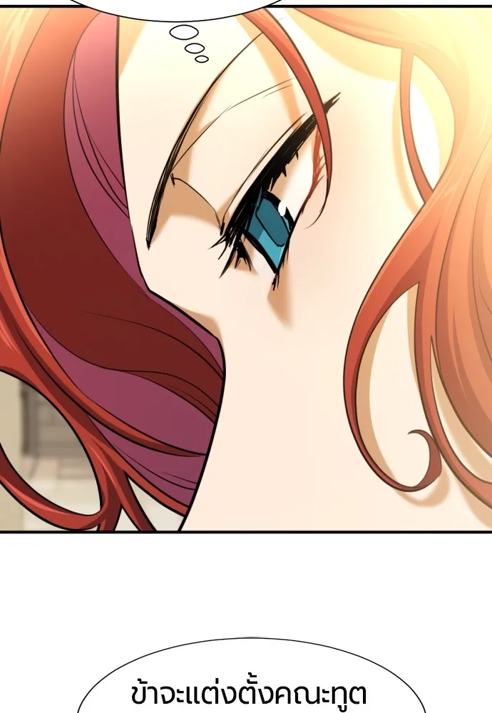 ยอดสถาปนิกผู้พิทักษ์อาณาจักร ตอนที่ 80 รูปที่ 80