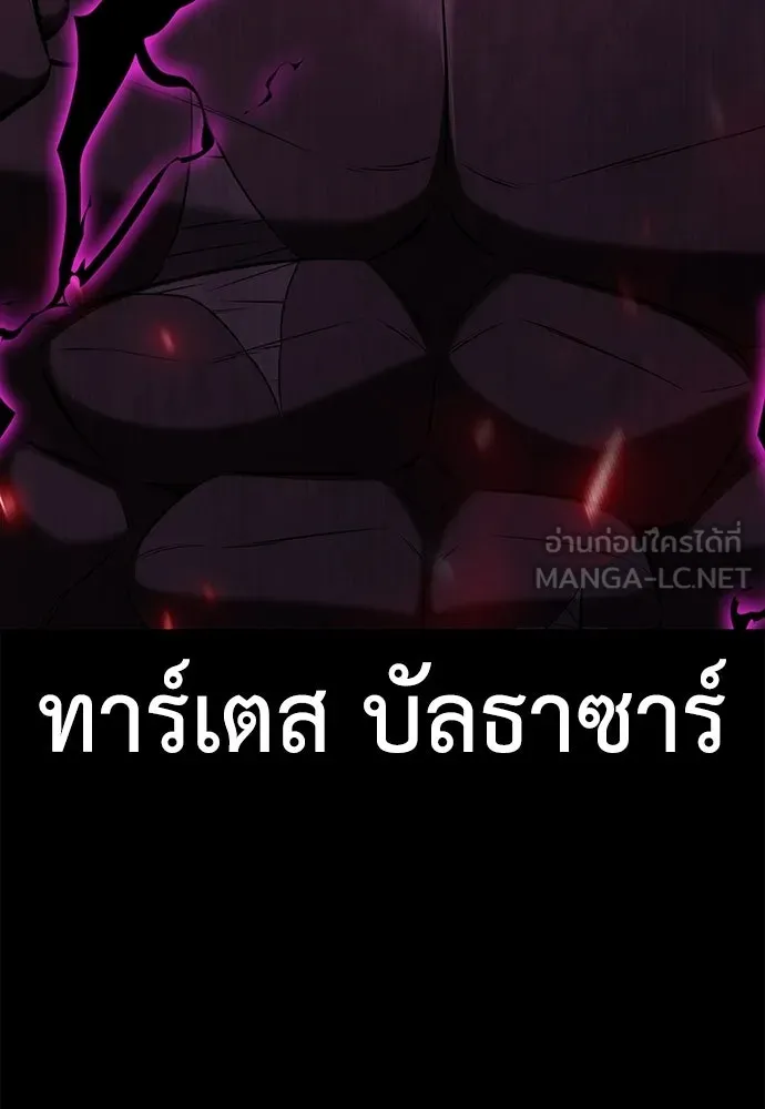ไอ้เพลเยอร์นั่น ฉันฆ่ามันเอง ตอนที่ 105 รูปที่ 192