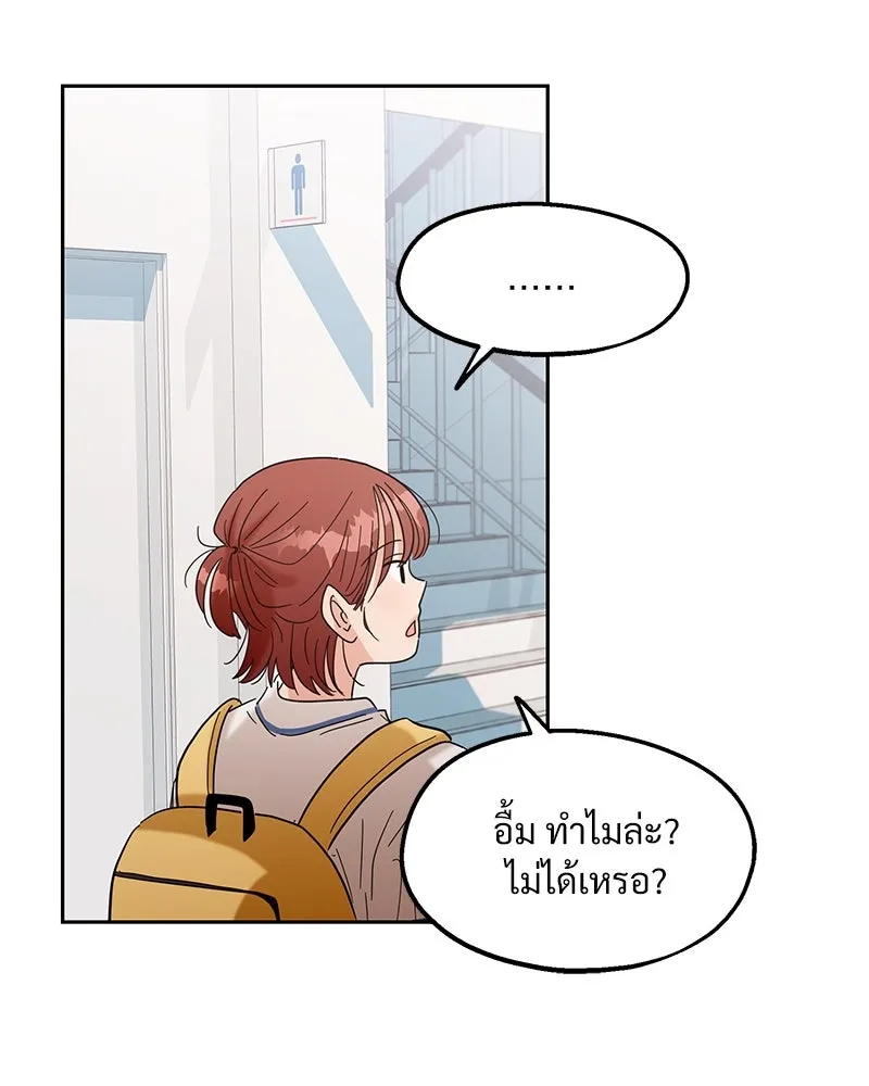 Pyramid Game เกมพีระมิด ตอนที่ 8 รูปที่ 20