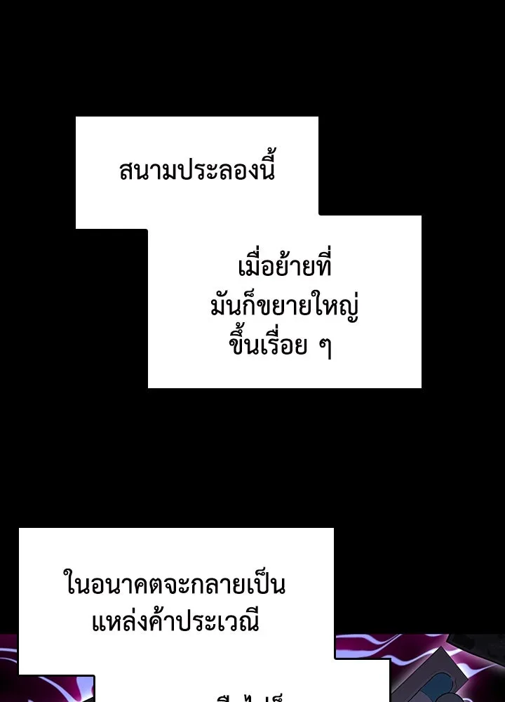 นักเลงกระจอกย้อนเวลามาทวงแค้น ตอนที่ 30 รูปที่ 2