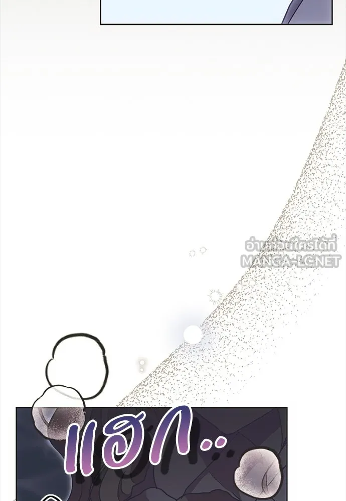 คมเขี้ยวชำระแค้น ตอนที่ 23 รูปที่ 105