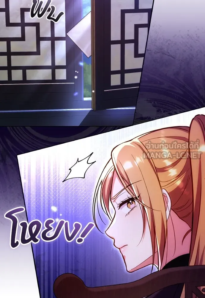 ข้าเนี่ยนะเป็นพระสนม ตอนที่ 135 รักของข้า รักของเจ้า รูปที่ 21