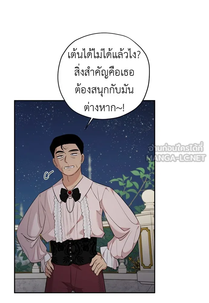 อัศวินเดลิเวอรี ตอนที่ 24 มุ่งหน้าสู่พระราชวัง! รูปที่ 72