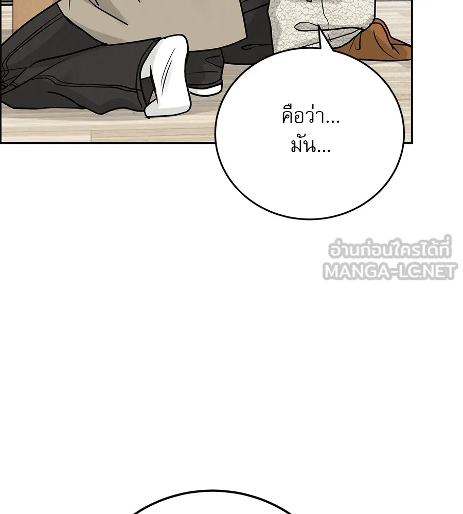 รักหลอกหยอกแฟนเก่า ตอนที่ 26 รูปที่ 69
