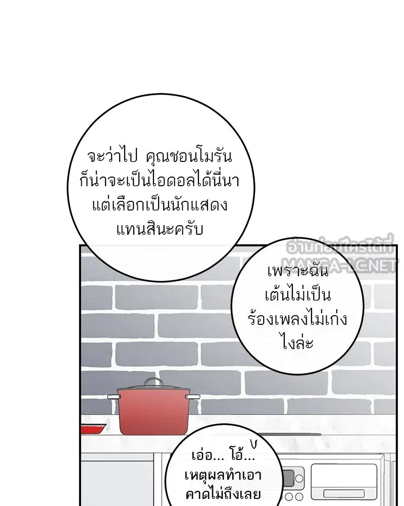 ตำนานเทพธิดาตกสวรรค์ ตอนที่ 84 รูปที่ 99