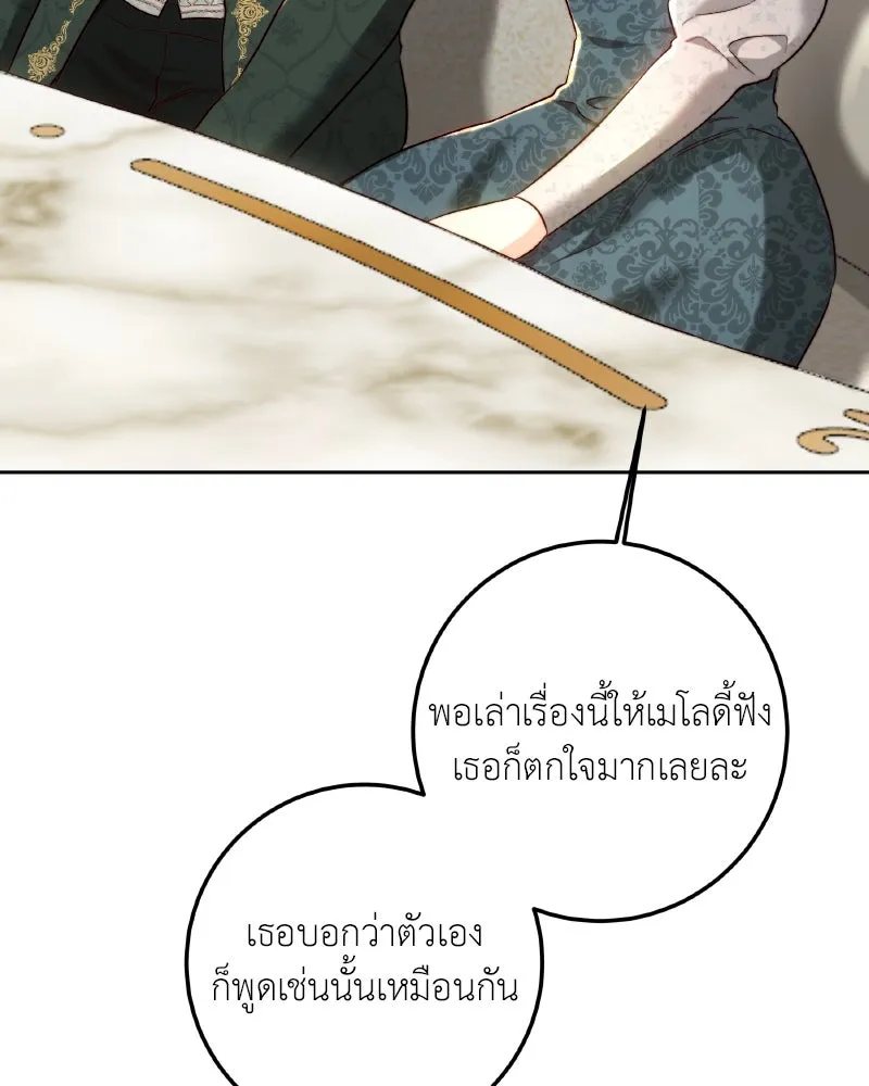 เจ้าหญิงคลั่งแห่งวังหลวง ตอนที่ 96 รูปที่ 106