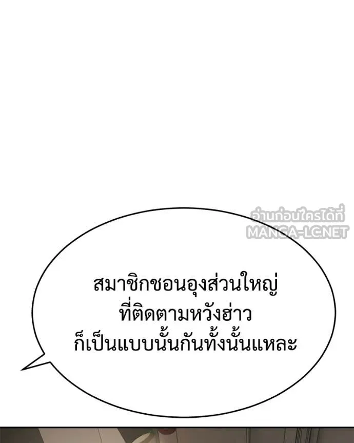 Baek XX ตอนที่ 157 รูปที่ 29
