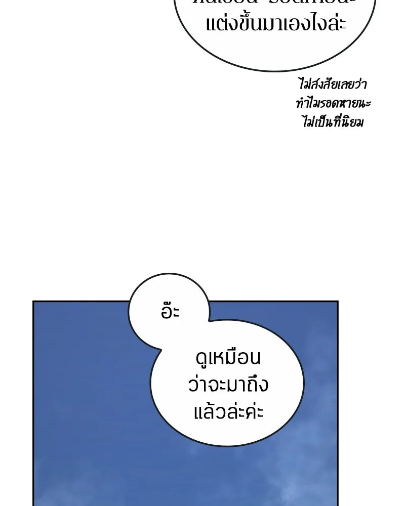 Omniscient Reader อ่านชะตาวันสิ้นโลก ตอนที่ 20 ภัยพิบัติแห่งอุทกภัย (2) รูปที่ 124