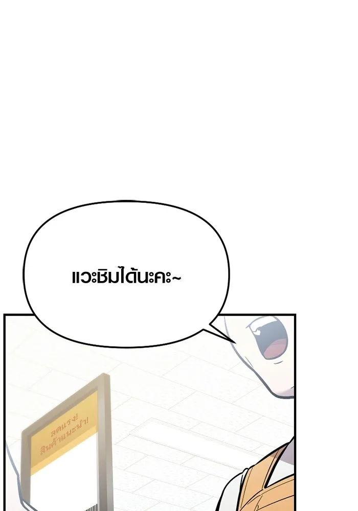 พลิกชะตาคว้าไอเทมระดับเทพ ตอนที่ 74 ทัศนศึกษา (2) รูปที่ 44