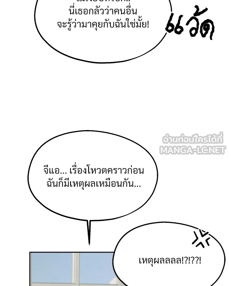 Pyramid Game เกมพีระมิด ตอนที่ 30 รูปที่ 66