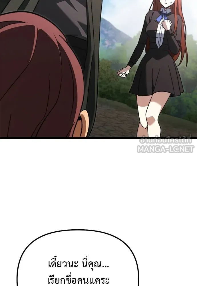 อัศวินดำล่าท้าเวลา ตอนที่ 111 รูปที่ 48
