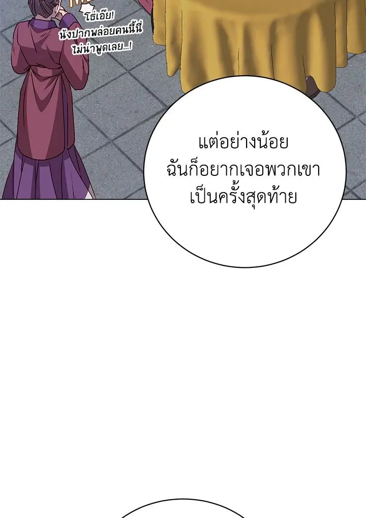 The Max Level Hero Has Returned การกล_บมาของว_รบ_ร_ษเวลต_น ตอนที่ ตอนที่ 191 รูปที่ 28