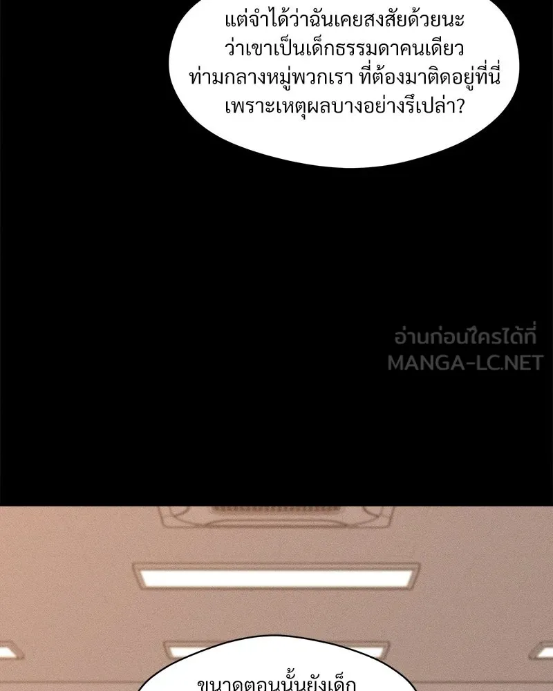 บุปผารุ่มราคะ ตอนที่ 108 รูปที่ 90