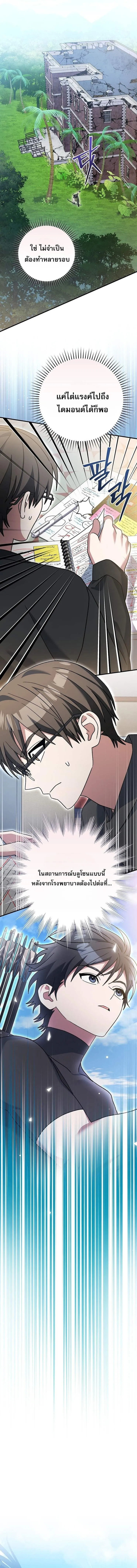 Genius Archer_s Streaming ตอนที่ ตอนที่ 76 รูปที่ 13