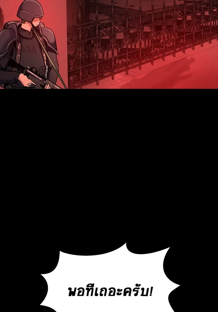 เพลเยอร์นักกินเหล็ก ตอนที่ 29 รูปที่ 124