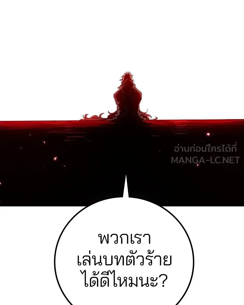 Player ตอนที่ 223 รูปที่ 36