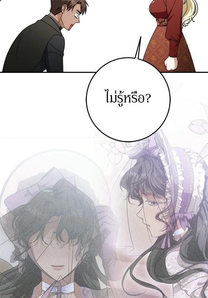 เบื้องหลังรอยยิ้มของเจ้าหญิง ตอนที่ 98 รูปที่ 118