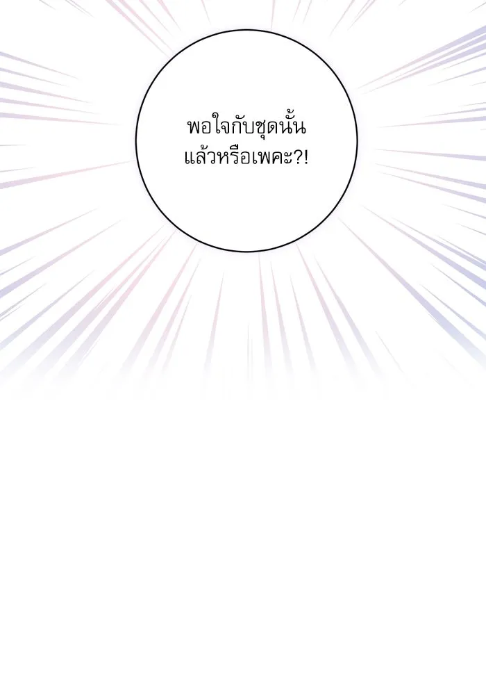 เกิดใหม่คราวนี้ ขอเป็นคนดีดูสักครั้ง ตอนที่ 54 รูปที่ 26