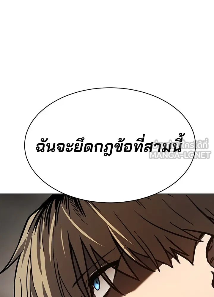 กฎเหล็กบ้านสายลับ ตอนที่ 5 รูปที่ 159