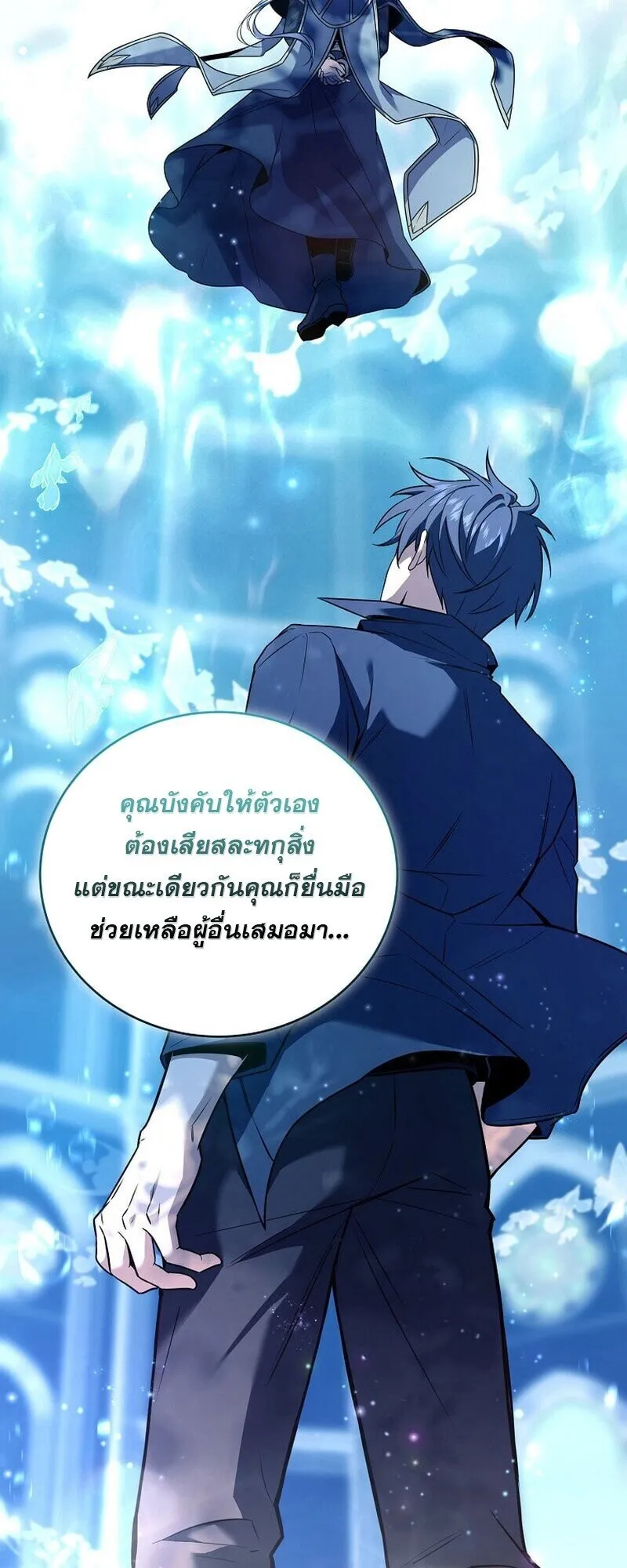 Return of the Frozen Player ตอนที่ ตอนที่ 165 รูปที่ 38