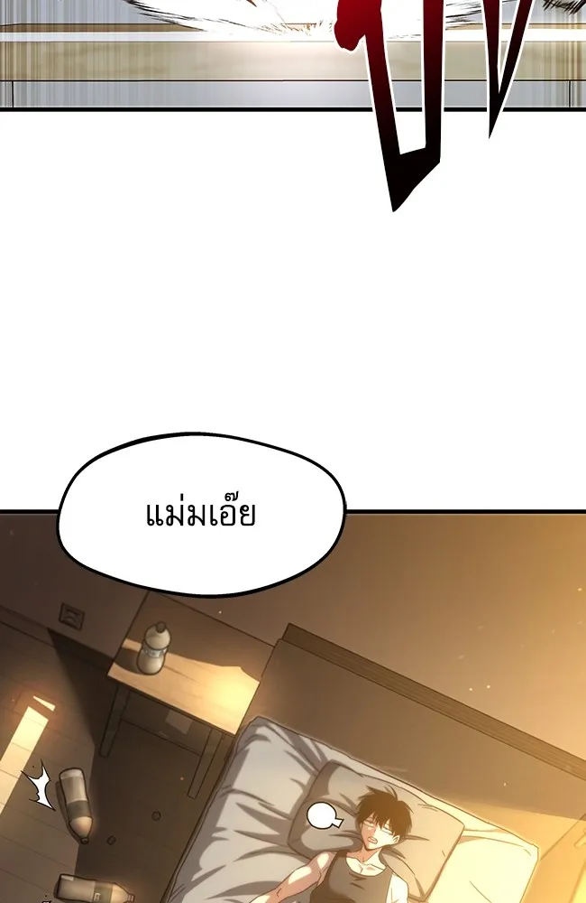 ชำแหละอะคาเดมีด้วยมีดแล่ปลา ตอนที่ 5 อะคาเดมีนั้นไม่หวานหมู (2) รูปที่ 5