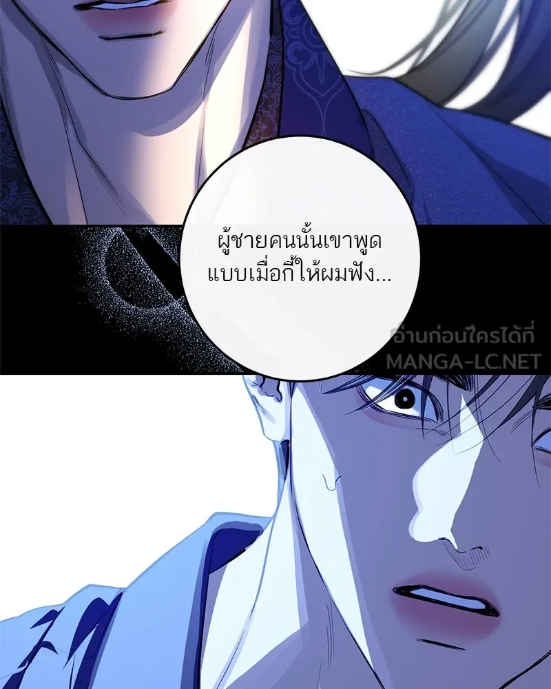 ตำนานเทพธิดาตกสวรรค์ ตอนที่ 70 รูปที่ 99