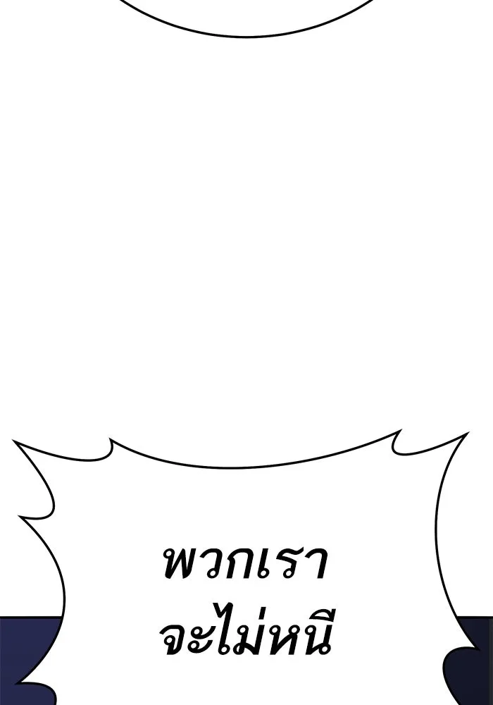 ยอดคนเลเวลทะลุ ตอนที่ 65 หน่วยสนับสนุน รูปที่ 217