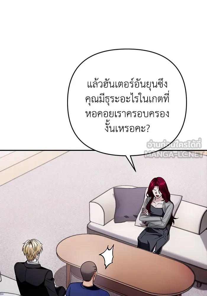 เชื่อเถอะ ฉันเป็นฮันเตอร์ห่วยแตก ตอนที่ 15 รูปที่ 117