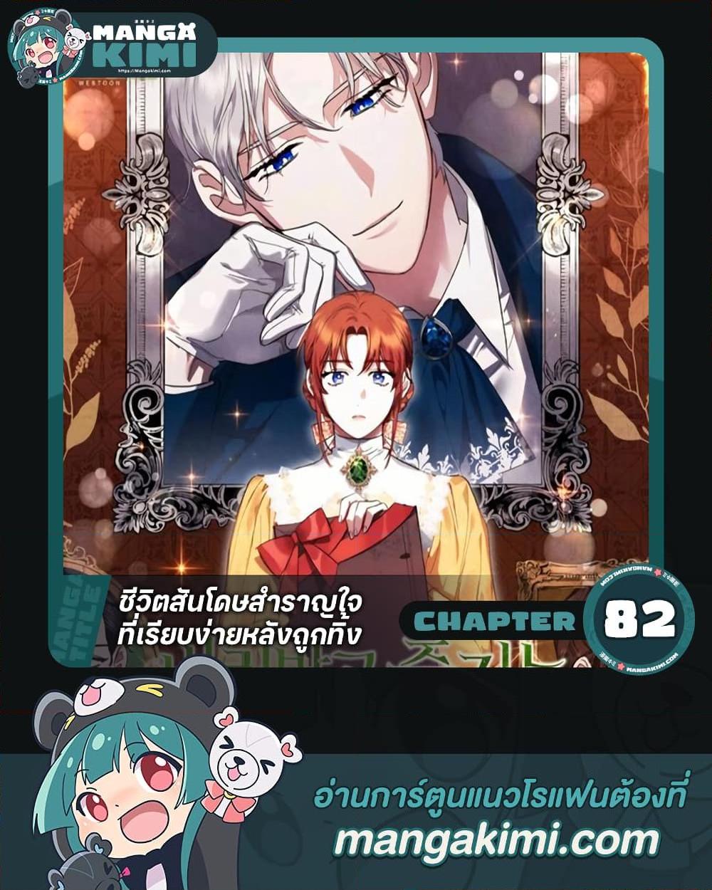 Manga-lc-com อ่านมังงะ อ่านการ์ตูน ออนไลน์ ฟรี The Abandoned Bachelorette Enjoys Her Simple Life ตอนที่ 1 2 3 4 5 6 7 8 9 10 11 12 13 14 ฟรี ไม่มีโฆษณา Manga-lc - อ่าน มังงะ อ่าน การ์ตูน ออนไลน์ อ่านมังงะ ฟรี