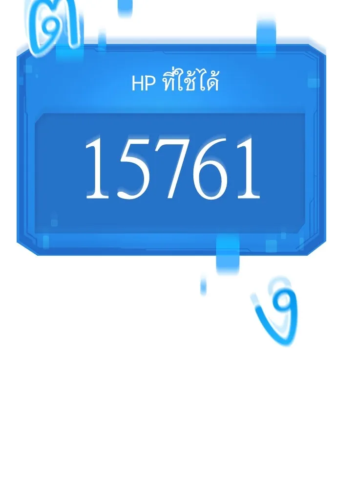 วิถีชาวนาของราชาปีศาจ ตอนที่ 34 รูปที่ 80