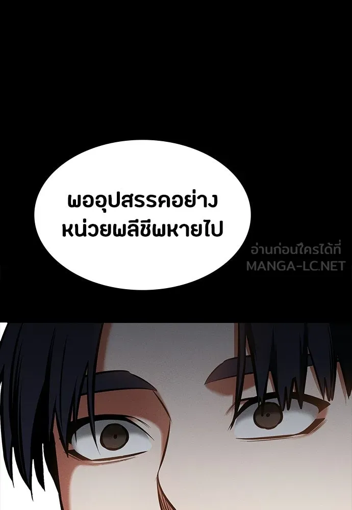 มือสังหารพันธุ์อมตะ ตอนที่ 88 รูปที่ 132
