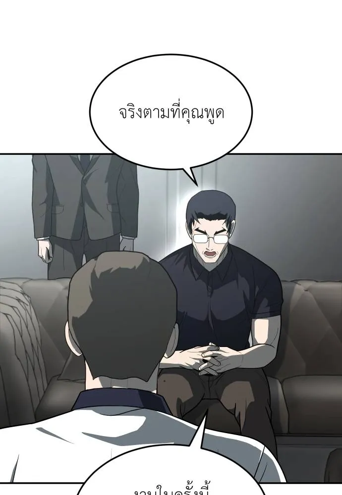 สนามเด็กล่า ตอนที่ 32 รูปที่ 55