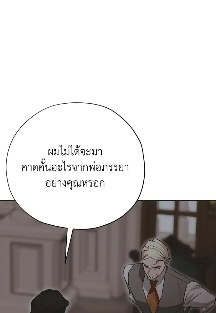 คมเขี้ยวชำระแค้น ตอนที่ 26 รูปที่ 50