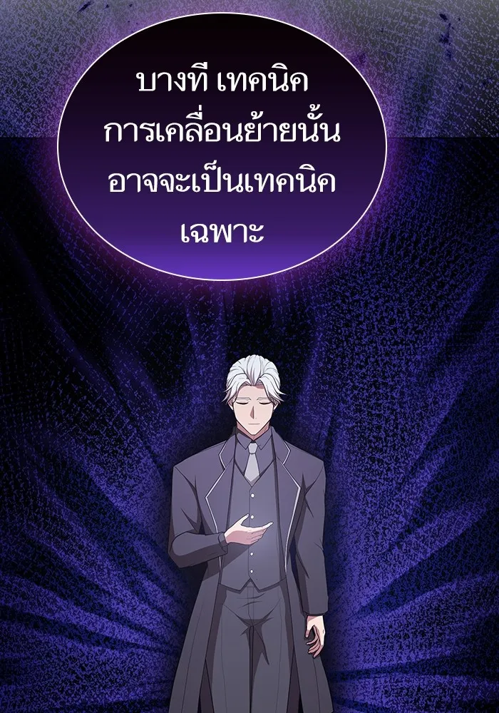 ผู้เล่นขั้นเทพแห่งหอคอยฝึกสอน ตอนที่ 165 รูปที่ 35