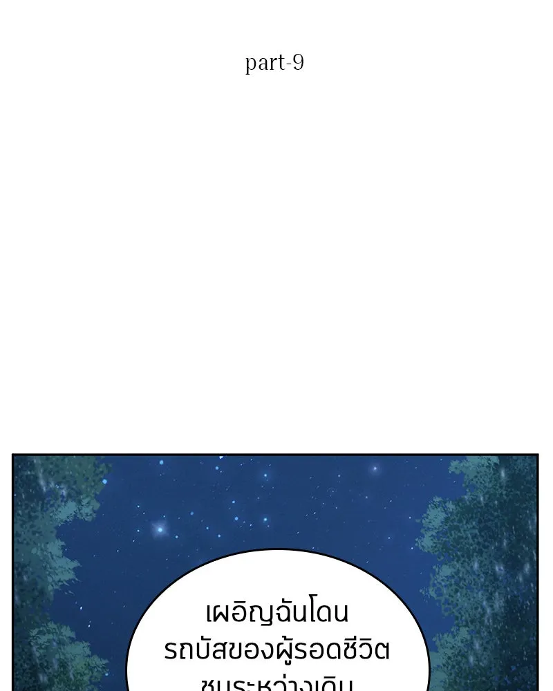 Omniscient Reader อ่านชะตาวันสิ้นโลก ตอนที่ 24 สิ่งที่สามารถเปลี่ยนแปลงได้ (9 รูปที่ 53